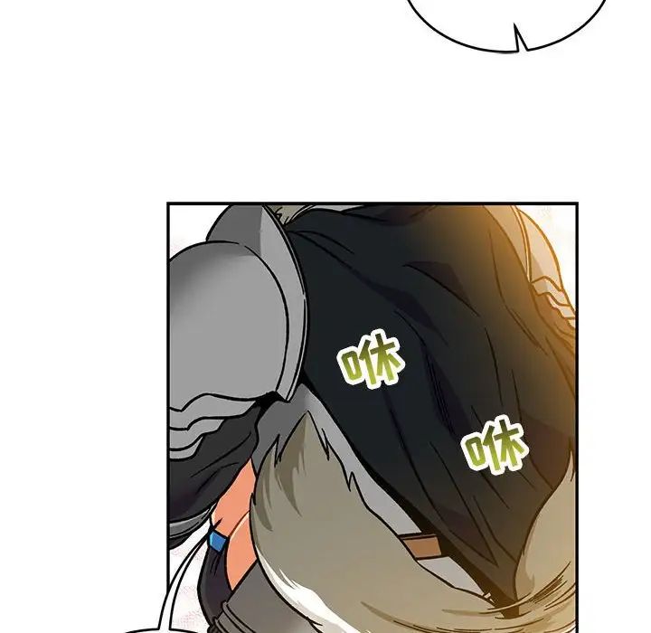 亲爱的你-Liebling!第104话