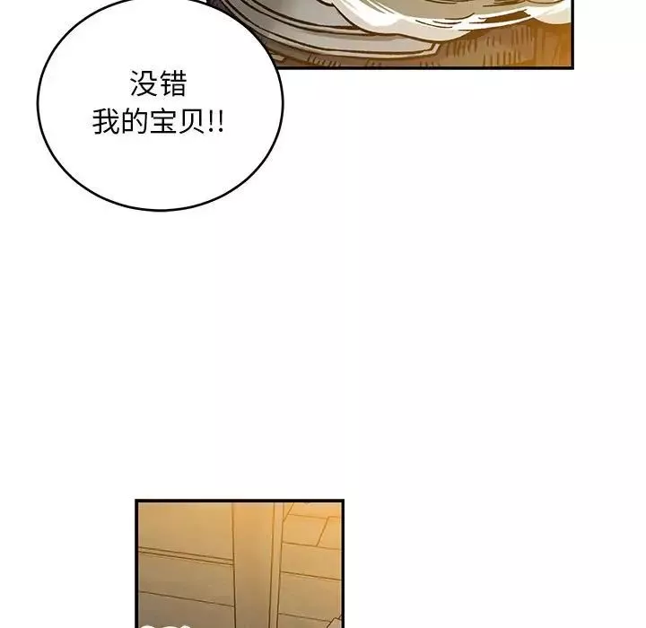 親愛的你-Liebling！第104話
