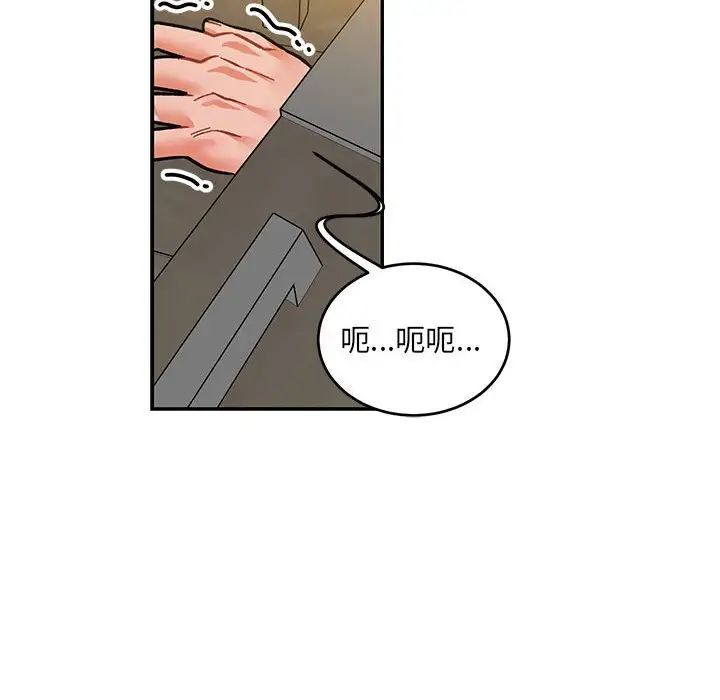 亲爱的你-Liebling！第104话