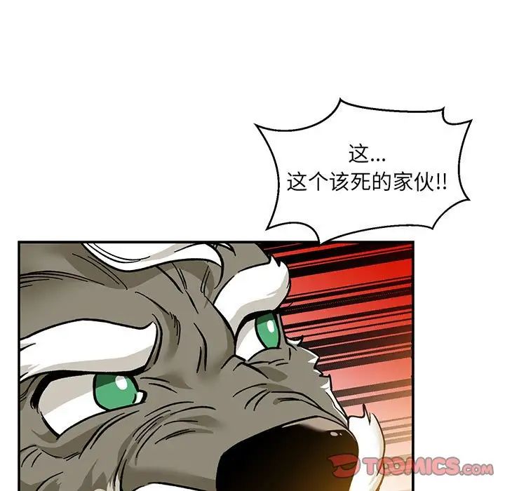 亲爱的你-Liebling！第104话