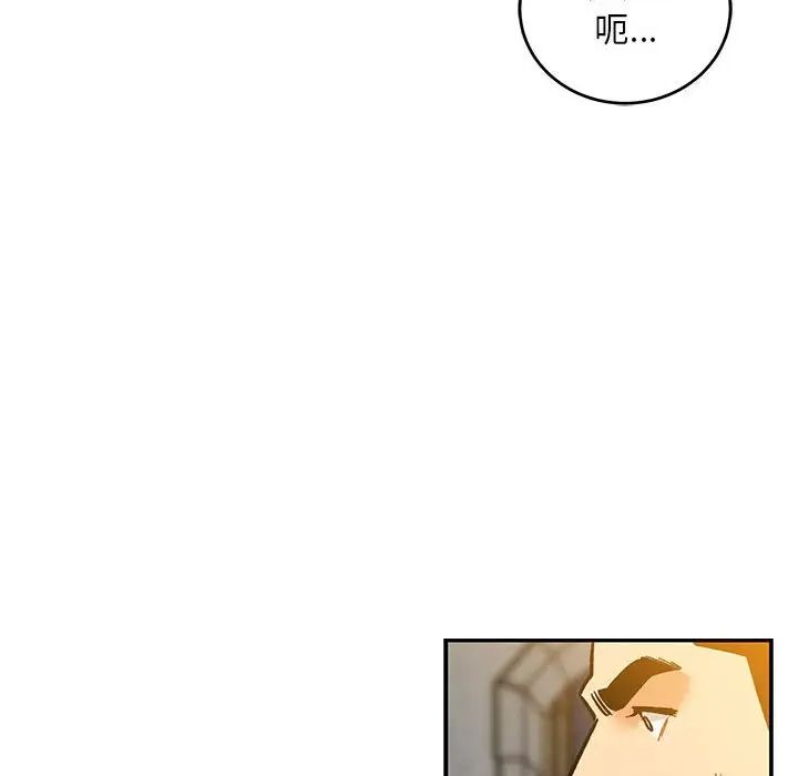 亲爱的你-Liebling!第104话