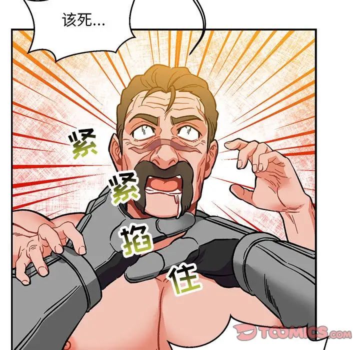 亲爱的你-Liebling!第104话