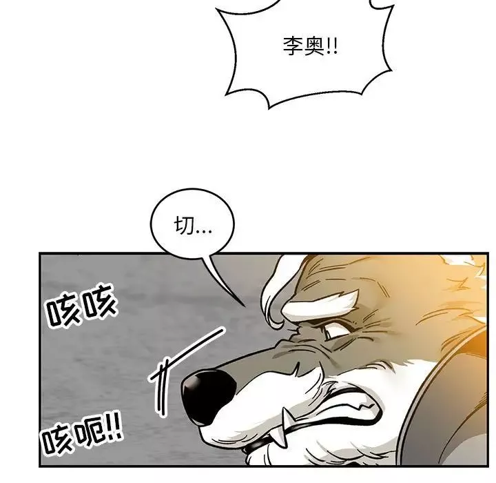 亲爱的你-Liebling！-第104话 - 图片 113