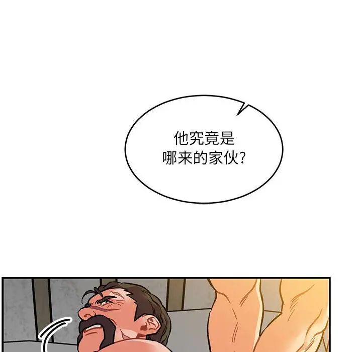親愛的你-Liebling！第104話