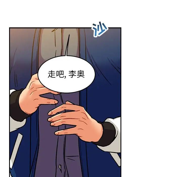 亲爱的你-Liebling!第104话