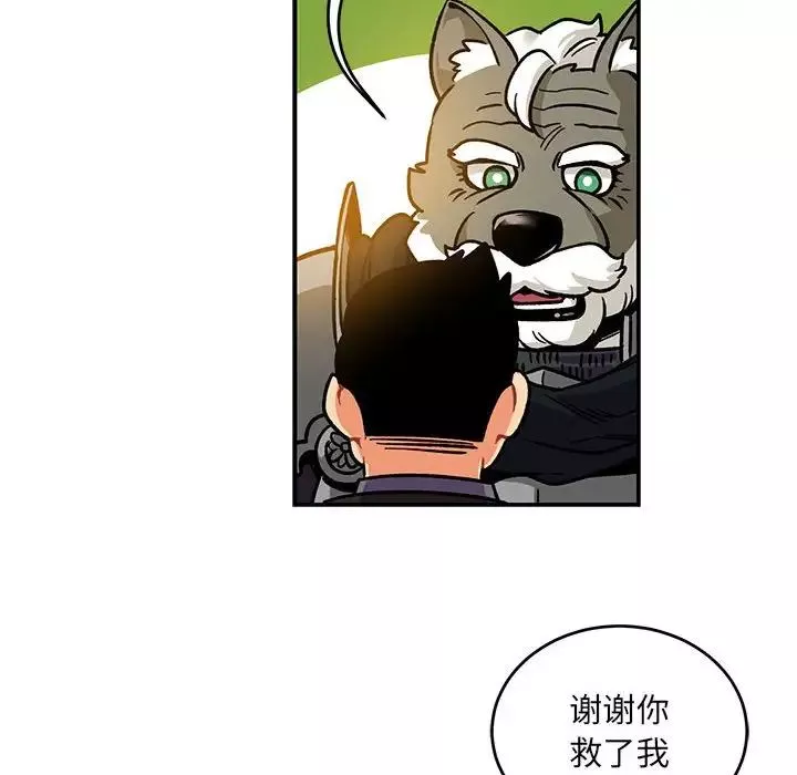 亲爱的你-Liebling！-第104话 - 图片 120