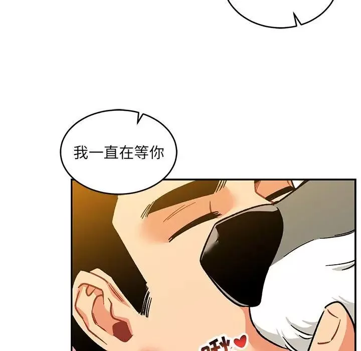 亲爱的你-Liebling！-第104话 - 图片 121