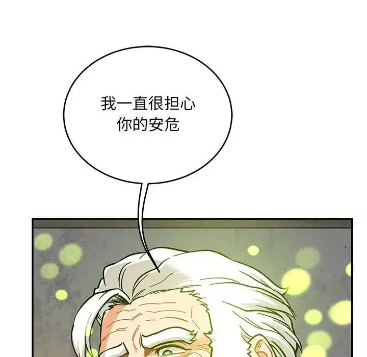 亲爱的你-Liebling！-第104话 - 图片 124