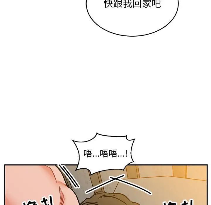 亲爱的你-Liebling！第104话