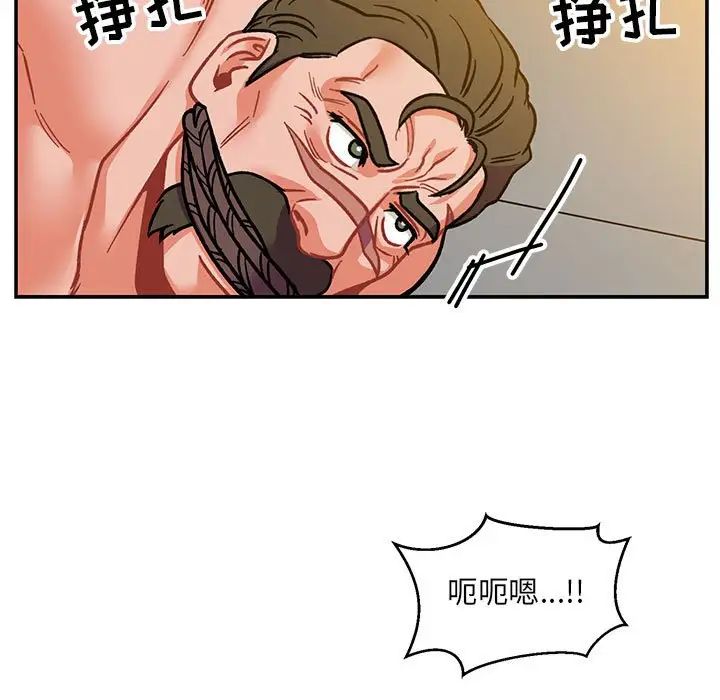 親愛的你-Liebling！第104話