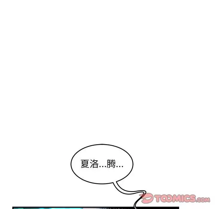 亲爱的你-Liebling！-第104话 - 图片 135