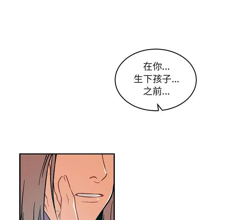 亲爱的你-Liebling!第104话