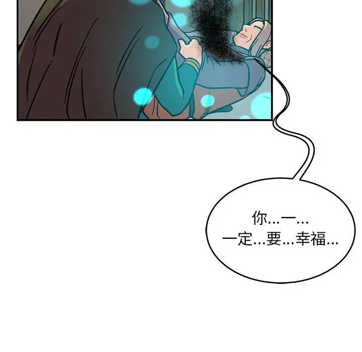 亲爱的你-Liebling！第104话