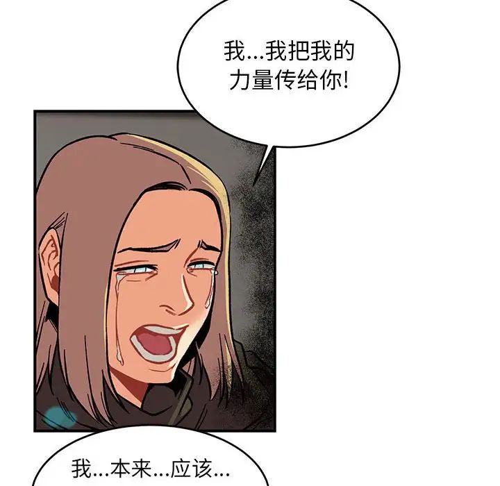 亲爱的你-Liebling！第104话