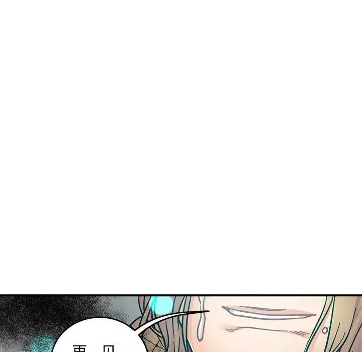 親愛的你-Liebling！第104話