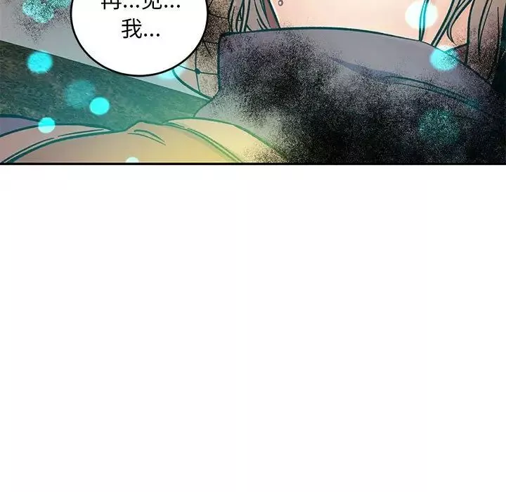 親愛的你-Liebling！第104話