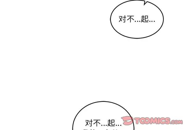 亲爱的你-Liebling!第105话
