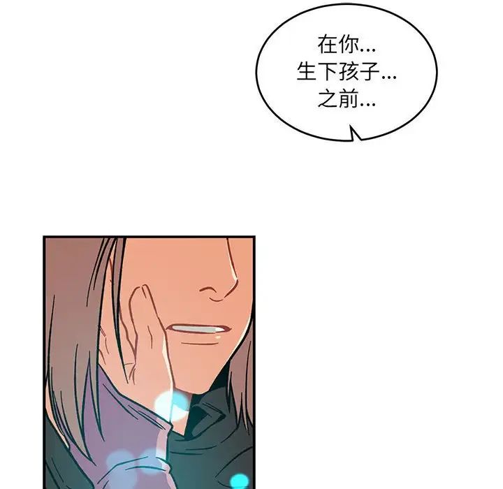 亲爱的你-Liebling!第105话