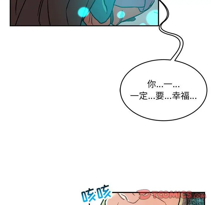 亲爱的你-Liebling！第105话