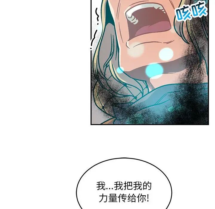 亲爱的你-Liebling!第105话