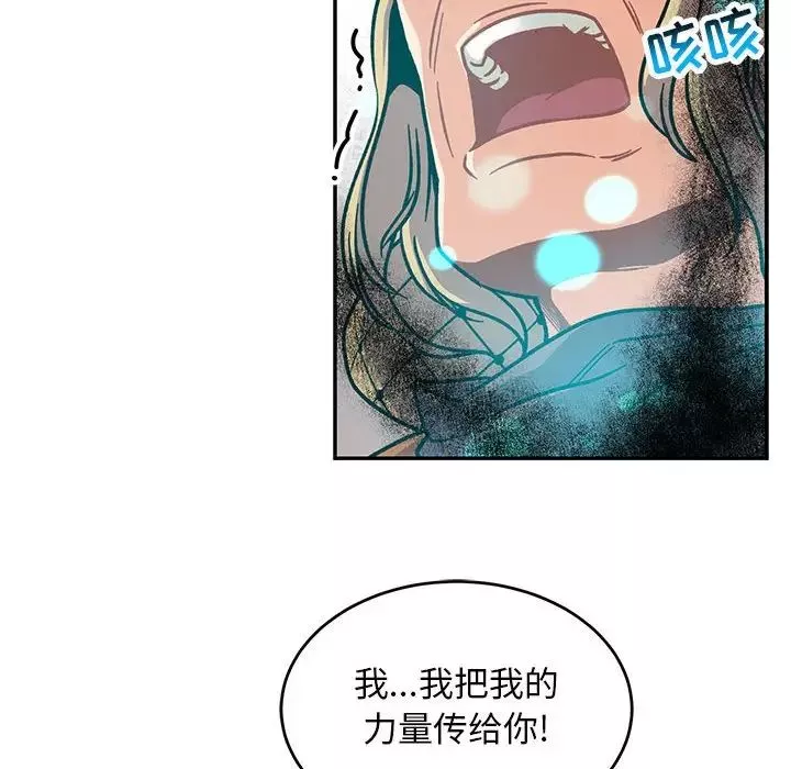 亲爱的你-Liebling！-第105话 - 图片 10