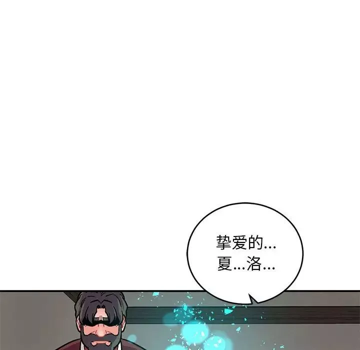 亲爱的你-Liebling！-第105话 - 图片 16