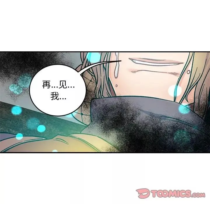親愛的你-Liebling！第105話