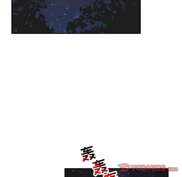 亲爱的你-Liebling!第105话