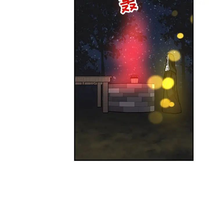 亲爱的你-Liebling！第105话