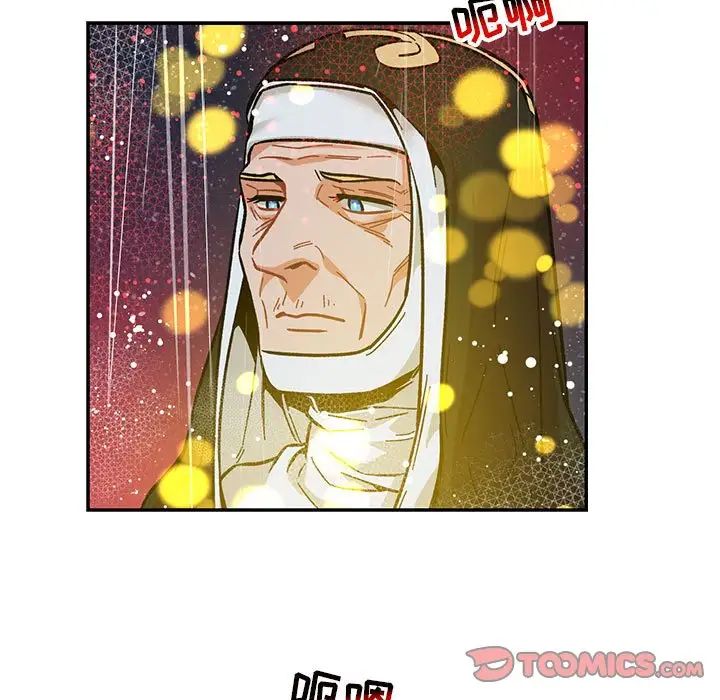 亲爱的你-Liebling!第105话