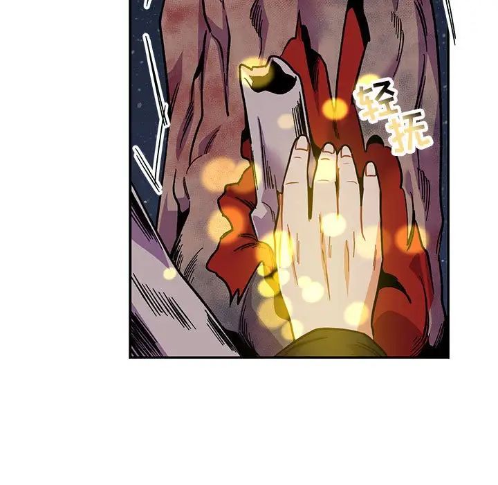 亲爱的你-Liebling!第105话