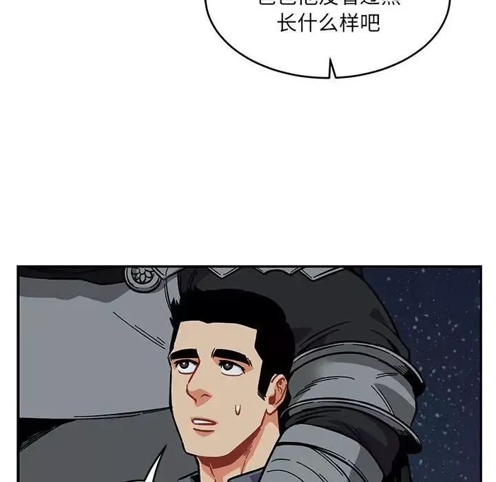 親愛的你-Liebling！第105話
