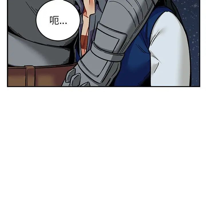 亲爱的你-Liebling！第105话