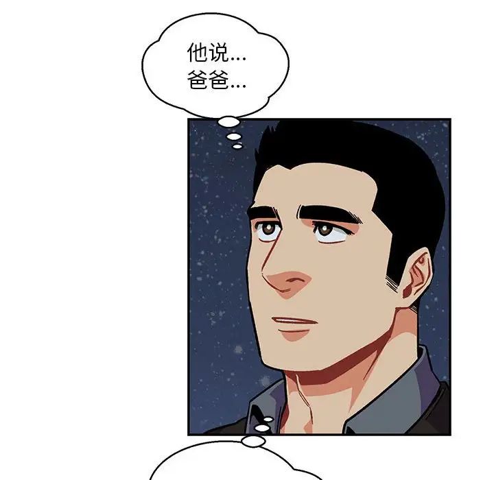 亲爱的你-Liebling！第105话