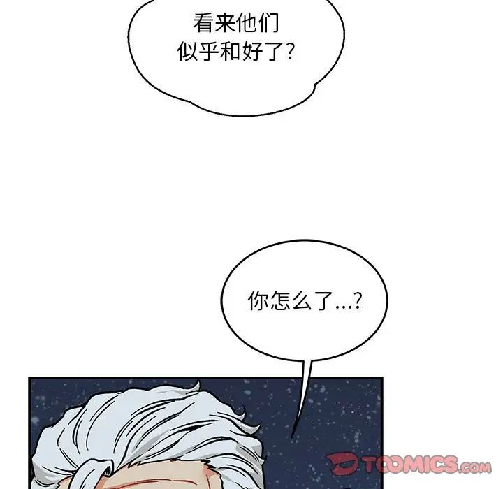 亲爱的你-Liebling!第105话