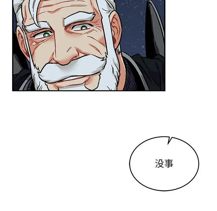 亲爱的你-Liebling!第105话