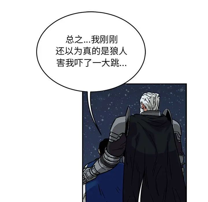 亲爱的你-Liebling！第105话