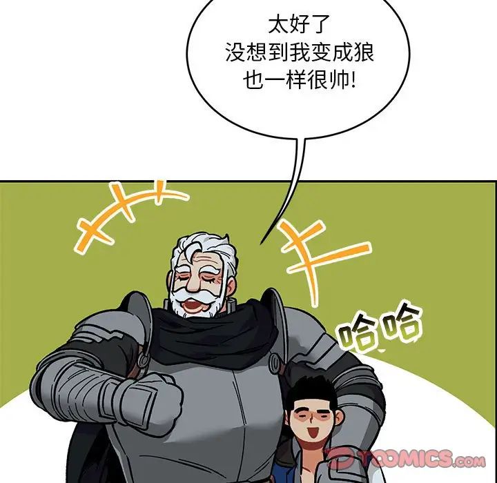 亲爱的你-Liebling!第105话