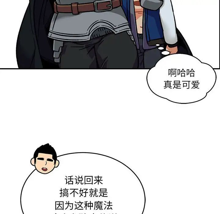 亲爱的你-Liebling!第105话