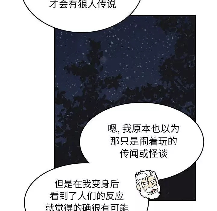 亲爱的你-Liebling！-第105话 - 图片 59