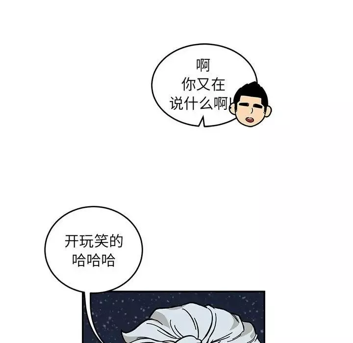 親愛的你-Liebling！第105話