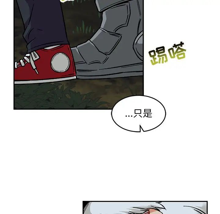 亲爱的你-Liebling！第105话