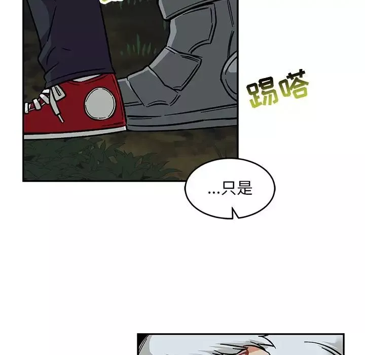 亲爱的你-Liebling！-第105话 - 图片 66