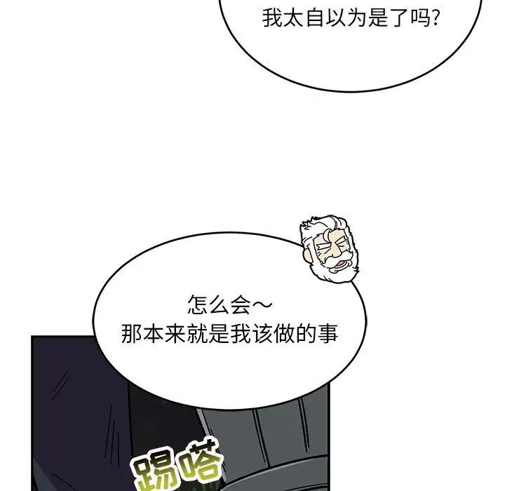 亲爱的你-Liebling！第105话