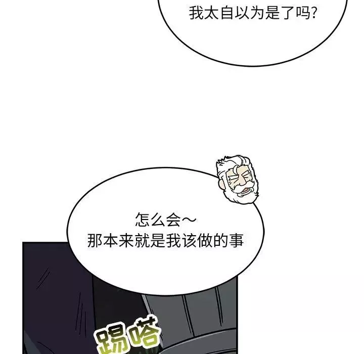亲爱的你-Liebling！-第105话 - 图片 65