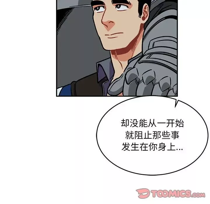 亲爱的你-Liebling！-第105话 - 图片 69