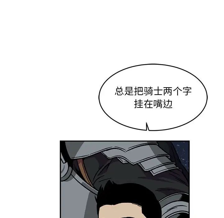 亲爱的你-Liebling！第105话