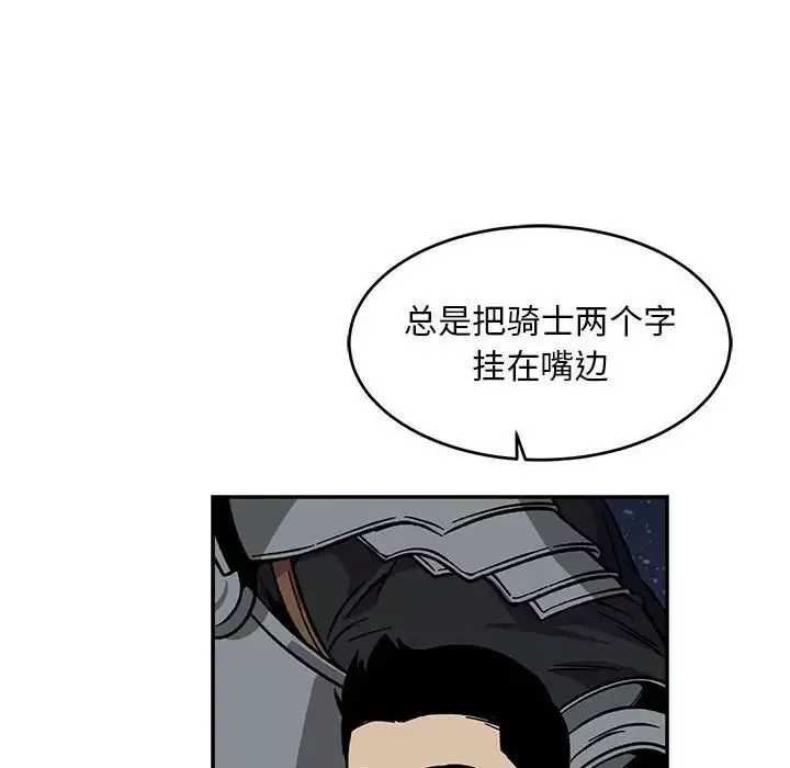 亲爱的你-Liebling！-第105话 - 图片 68