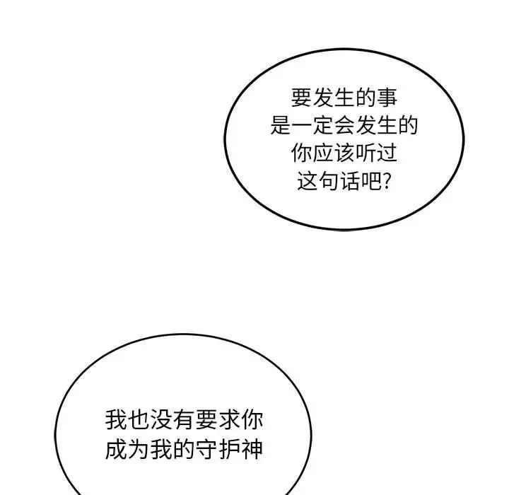 亲爱的你-Liebling!第105话