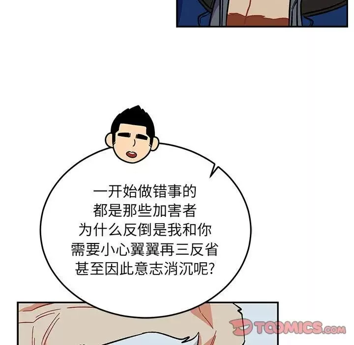 親愛的你-Liebling！第105話